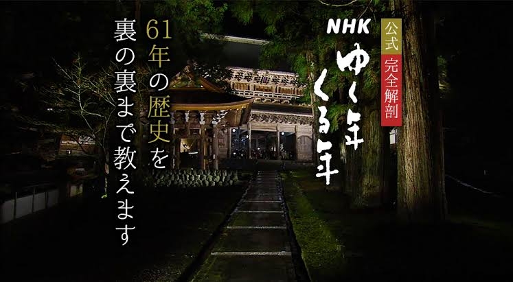 【残り4か月】皆さんの今年一番楽しみなことを教えてください！