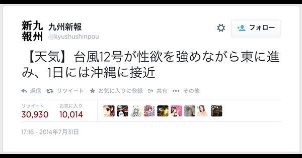 NHK北海道がとんでもない誤字でハリウッド俳優を収穫してしまう→謝罪するもSNSは大盛り上がり。すぐさま大喜利がスタート
