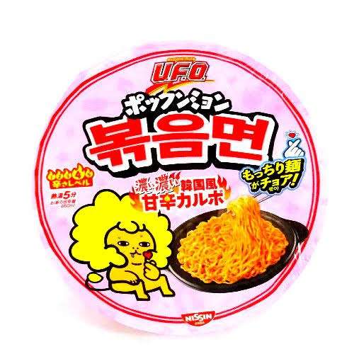 最近食べた辛いもの