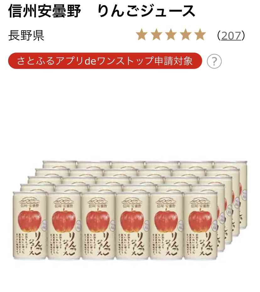 長野県がすきな人語りましょう