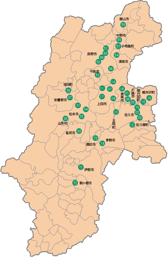 長野県がすきな人語りましょう