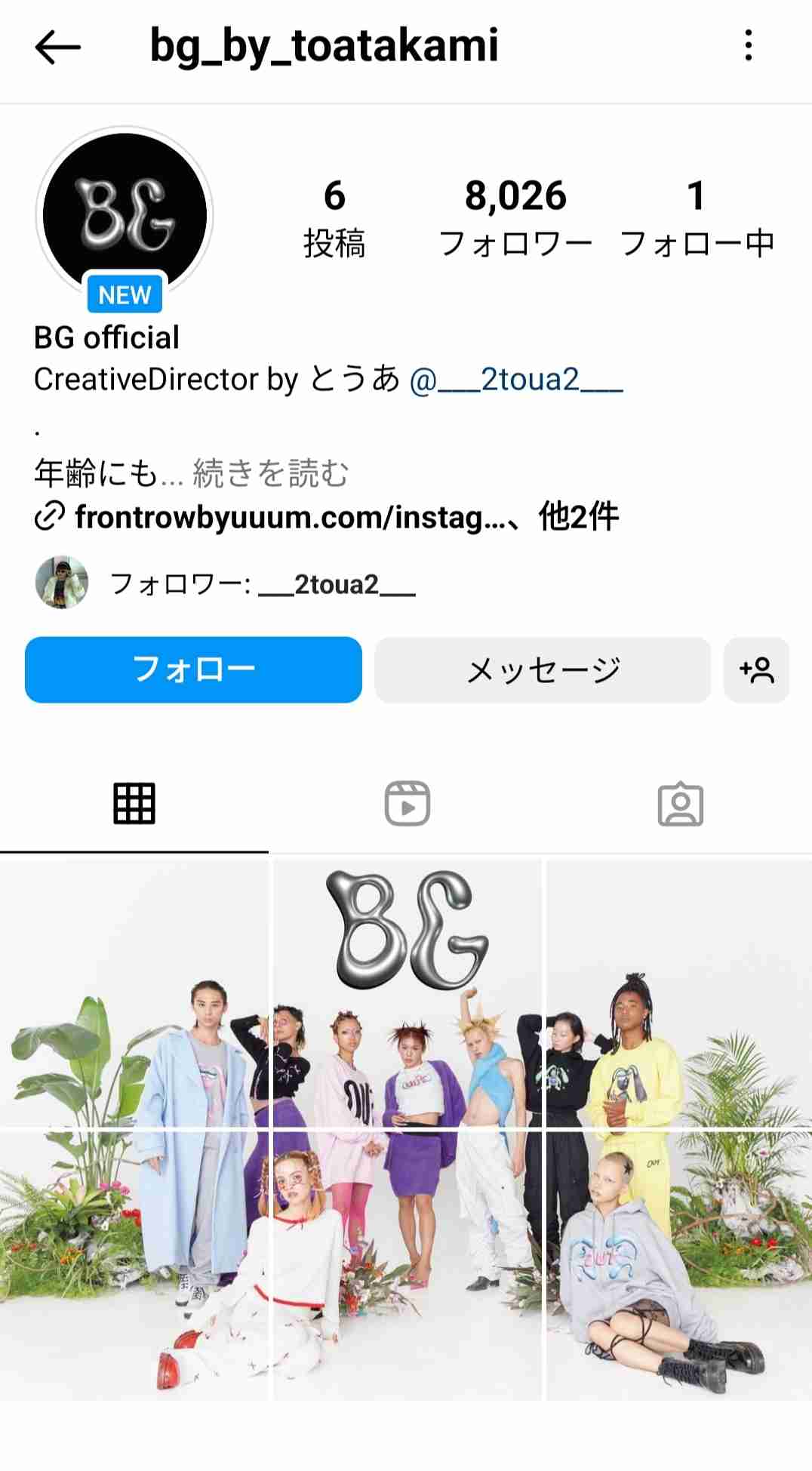 2人で何始める気だ……！　菅田将暉＆小松菜奈、同じ画像を投稿し“匂わせ”　ネットは「気になる」「アパレルブランドですか!?」