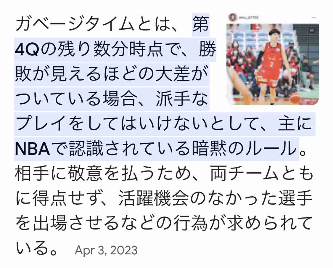 【実況・感想】FIBAバスケットボールワールドカップ2023 日本×カーボベルデ