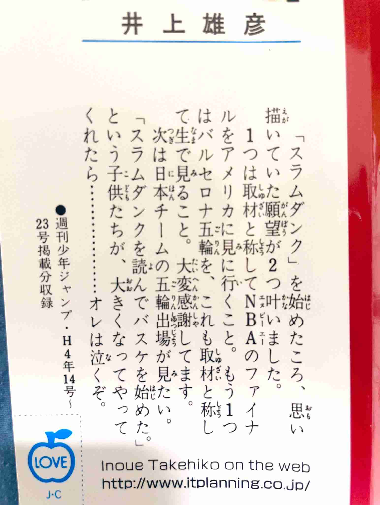 【実況・感想】FIBAバスケットボールワールドカップ2023 日本×カーボベルデ
