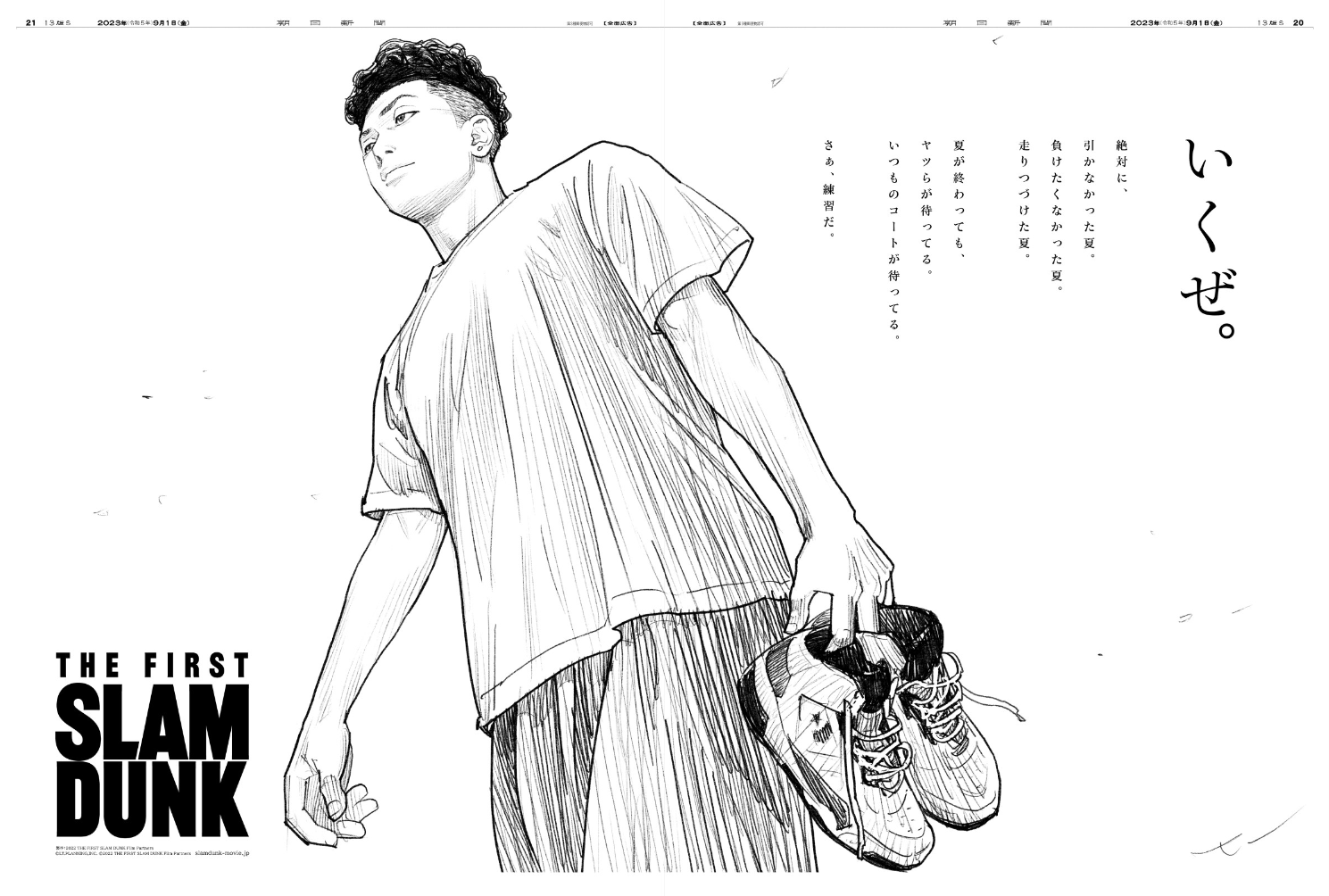 【実況・感想】FIBAバスケットボールワールドカップ2023 日本×カーボベルデ
