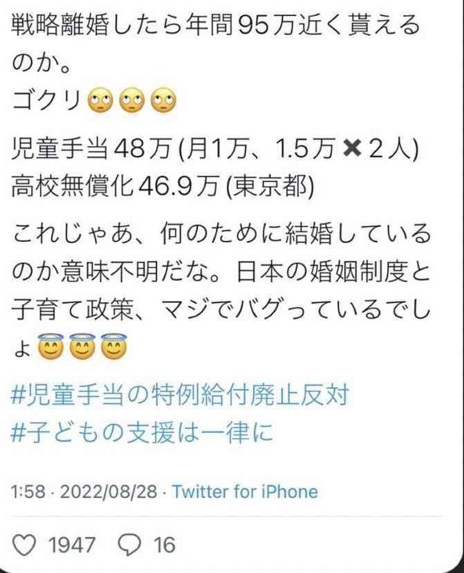 旦那が低収入だけど扶養内で働く