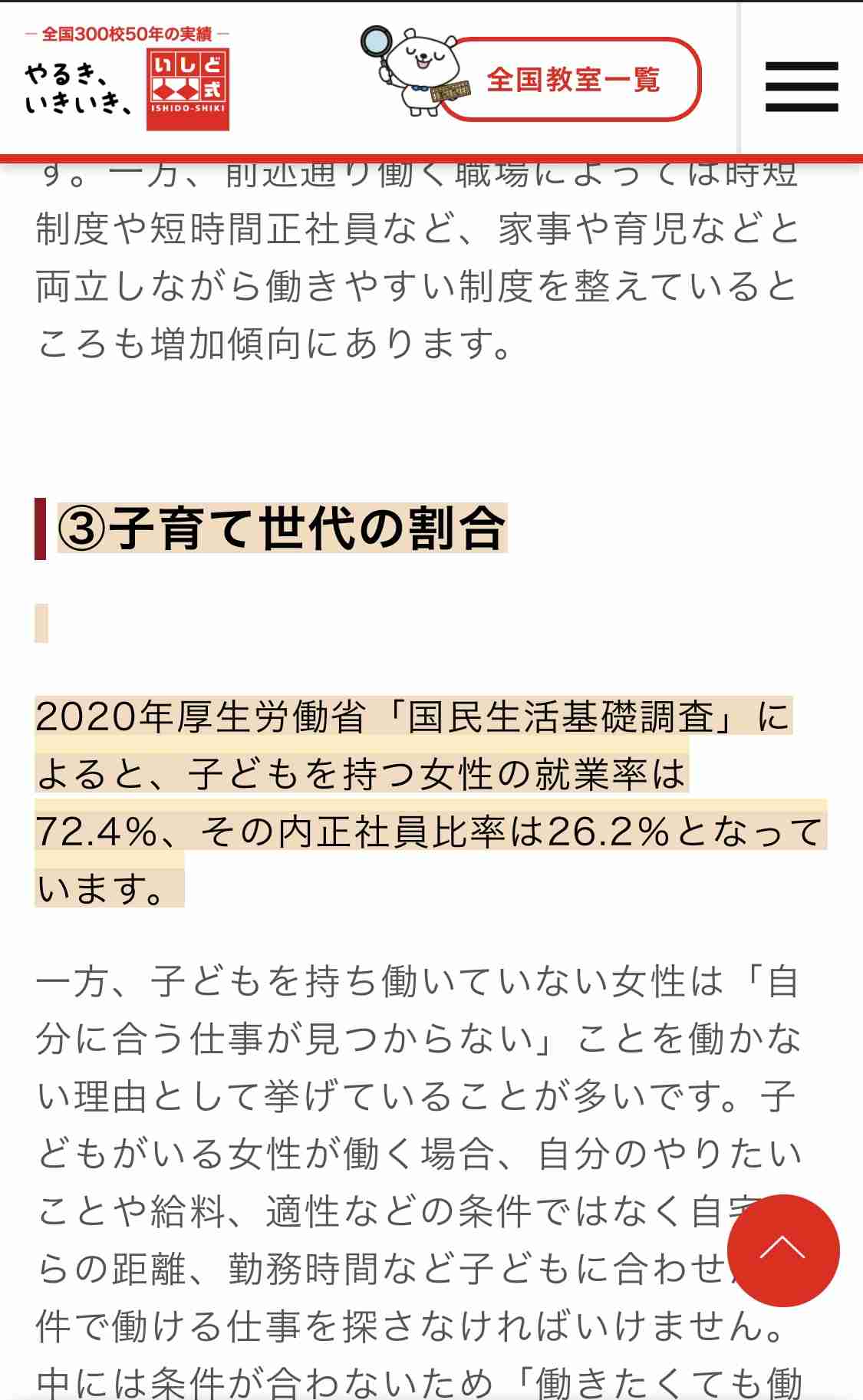 旦那が低収入だけど扶養内で働く