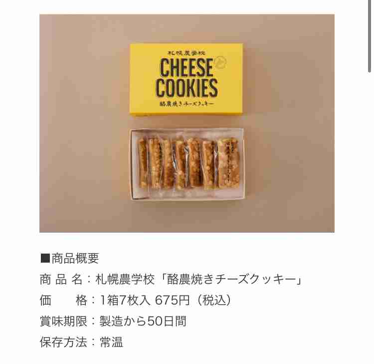 北海道物産展