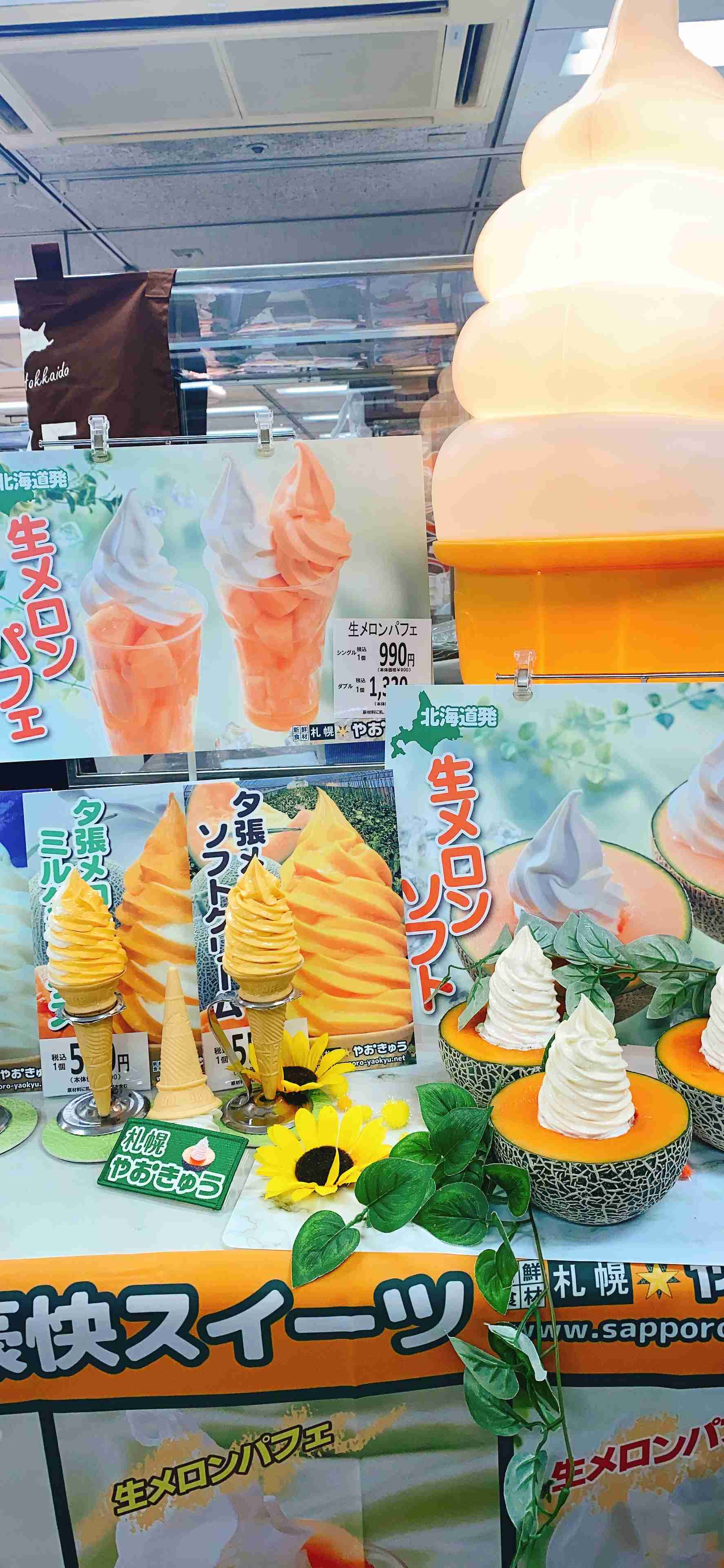 北海道物産展