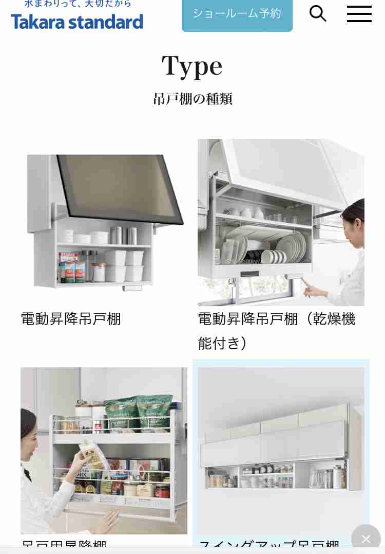 コの字キッチンってどうですか？