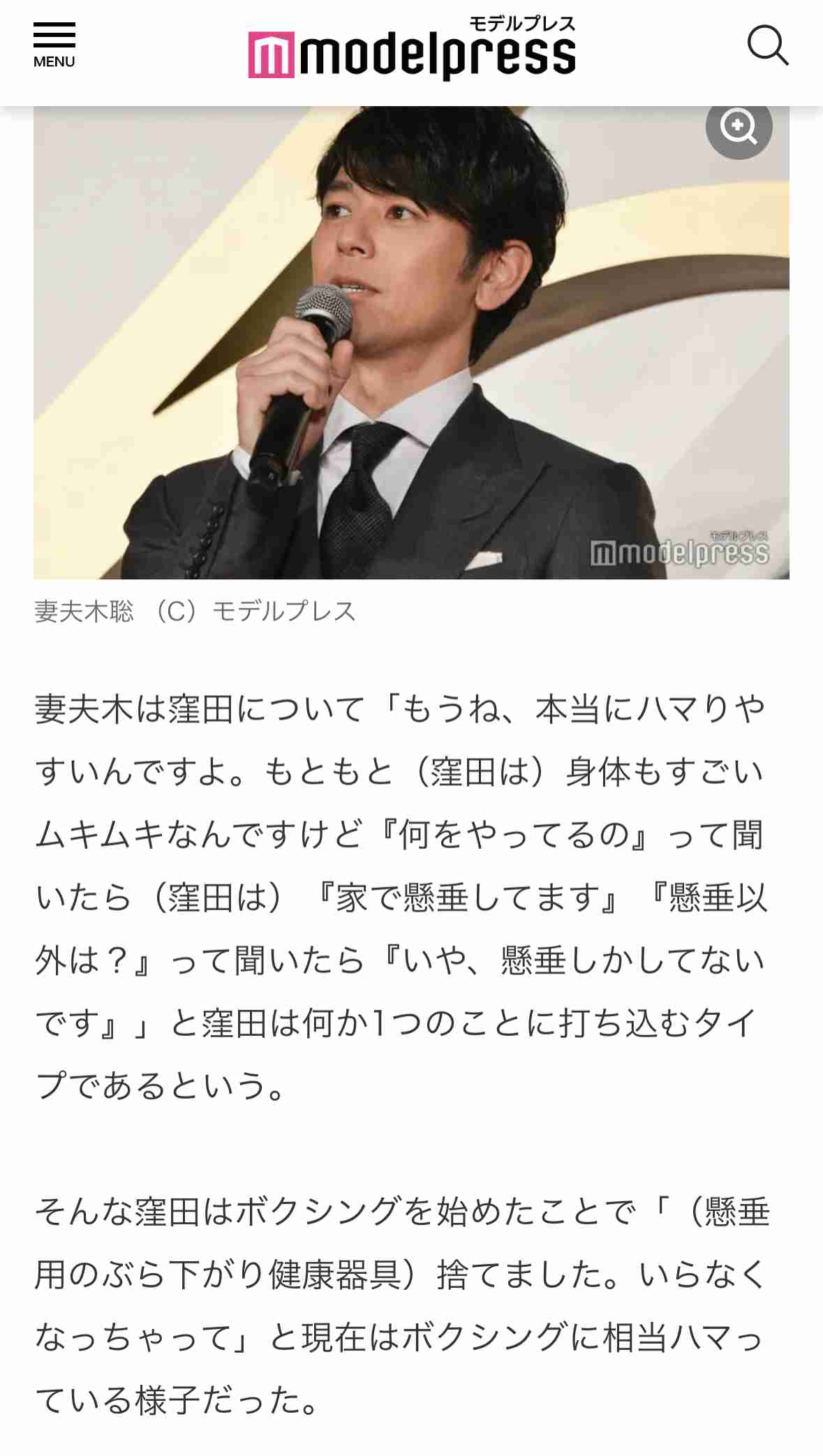 窪田正孝「今はモノに興味なし。家の中はすっからかんで人間関係も断捨離中です」