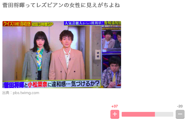 菅田将暉&小松菜奈夫妻の2ショットに反響「ビジュ強すぎ」“投稿時間”にも注目集まる
