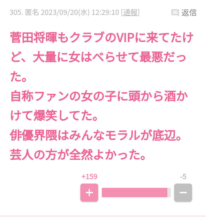 菅田将暉&小松菜奈夫妻の2ショットに反響「ビジュ強すぎ」“投稿時間”にも注目集まる