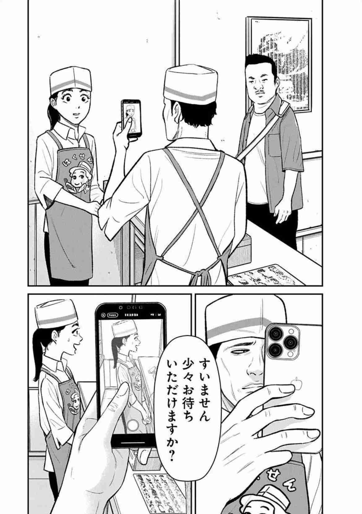 気に入った女性店員、スマホで4か月以上撮影…隠す様子なし