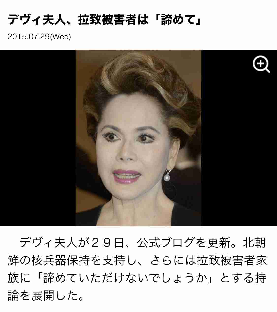 83歳のデヴィ夫人「108歳まで生きようと思ってます。皆さんついてきてください」　ストイックな運動習慣語る