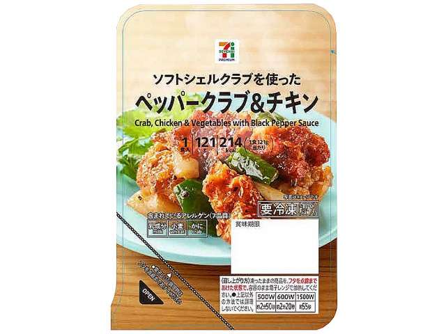 セブンイレブンのおすすめ~食欲の秋~