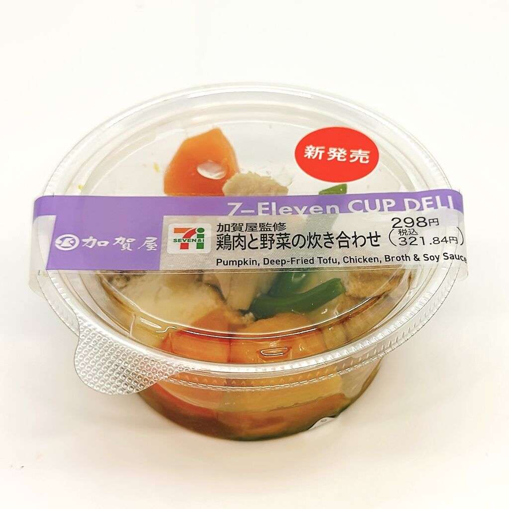 セブンイレブンのおすすめ~食欲の秋~