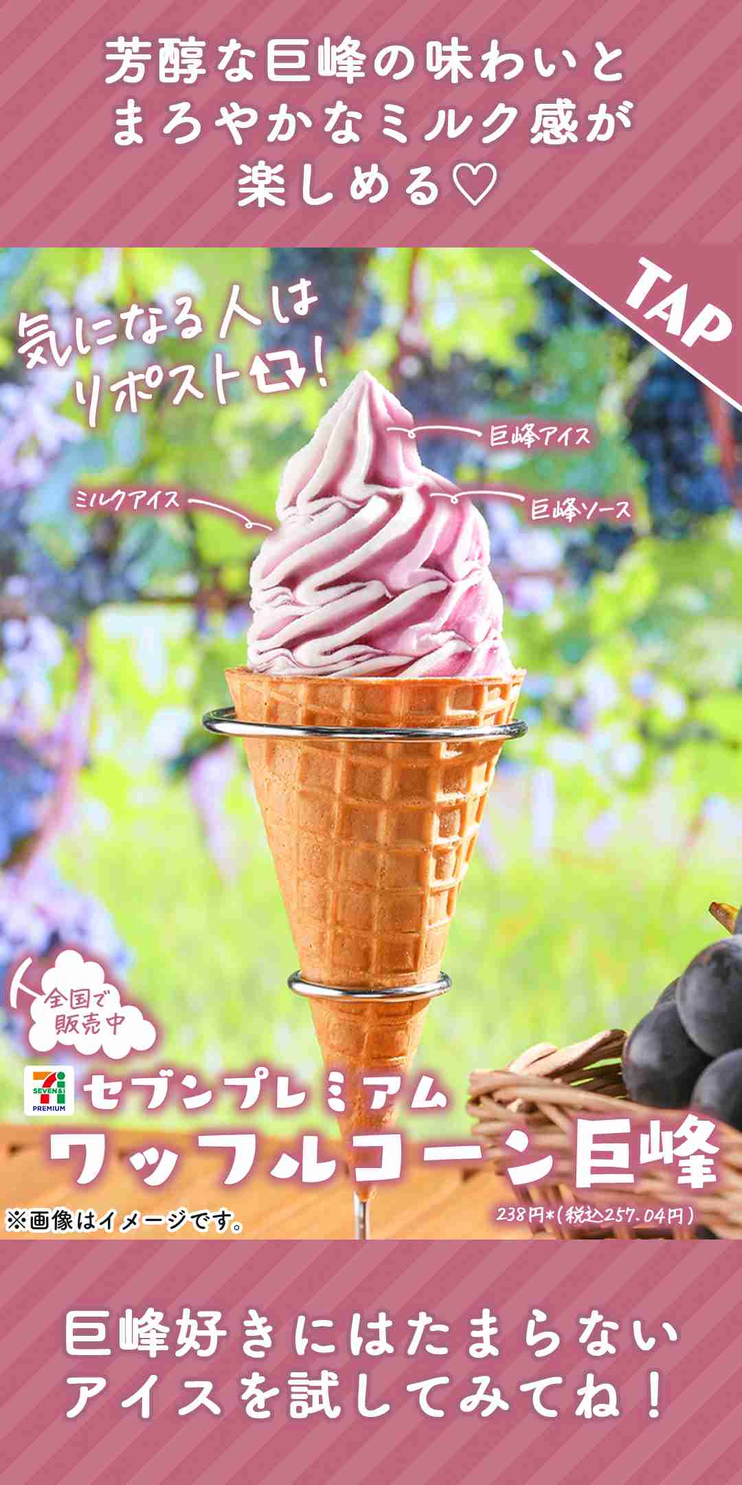 セブンイレブンのおすすめ~食欲の秋~