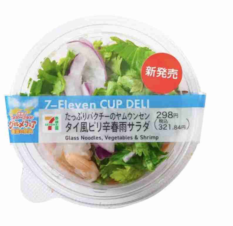 セブンイレブンのおすすめ~食欲の秋~