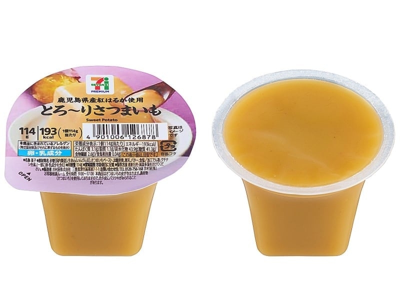 セブンイレブンのおすすめ~食欲の秋~