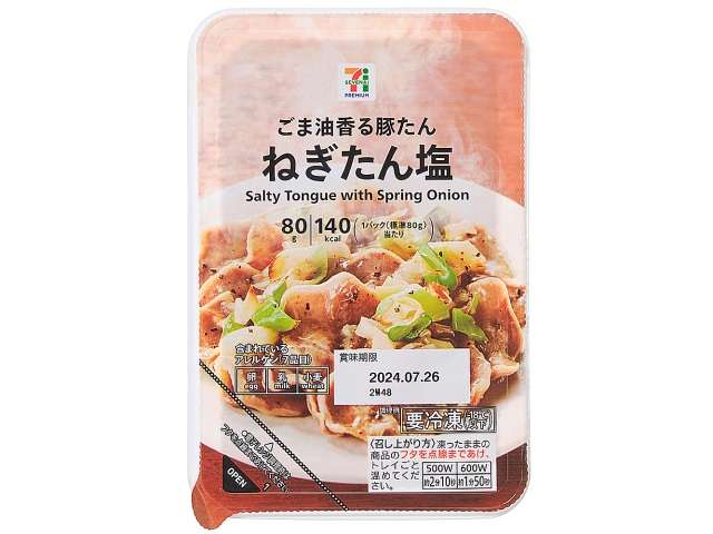 セブンイレブンのおすすめ~食欲の秋~