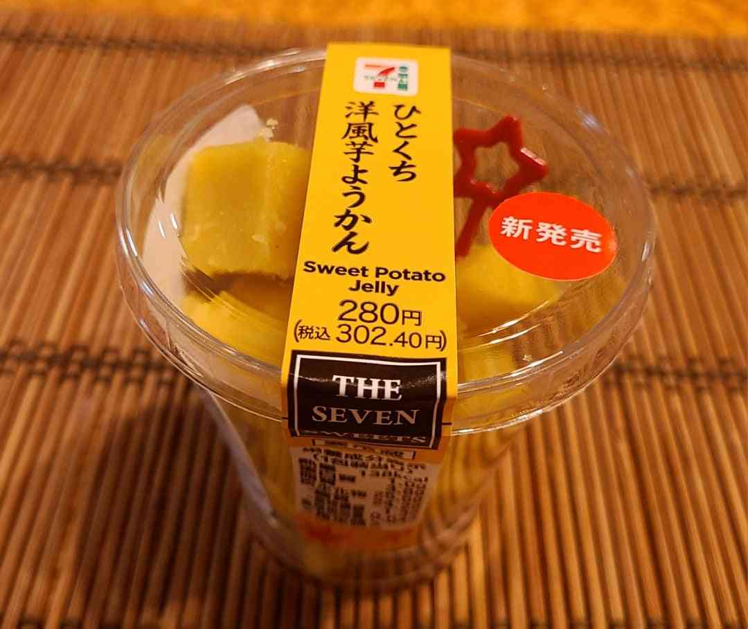 セブンイレブンのおすすめ~食欲の秋~