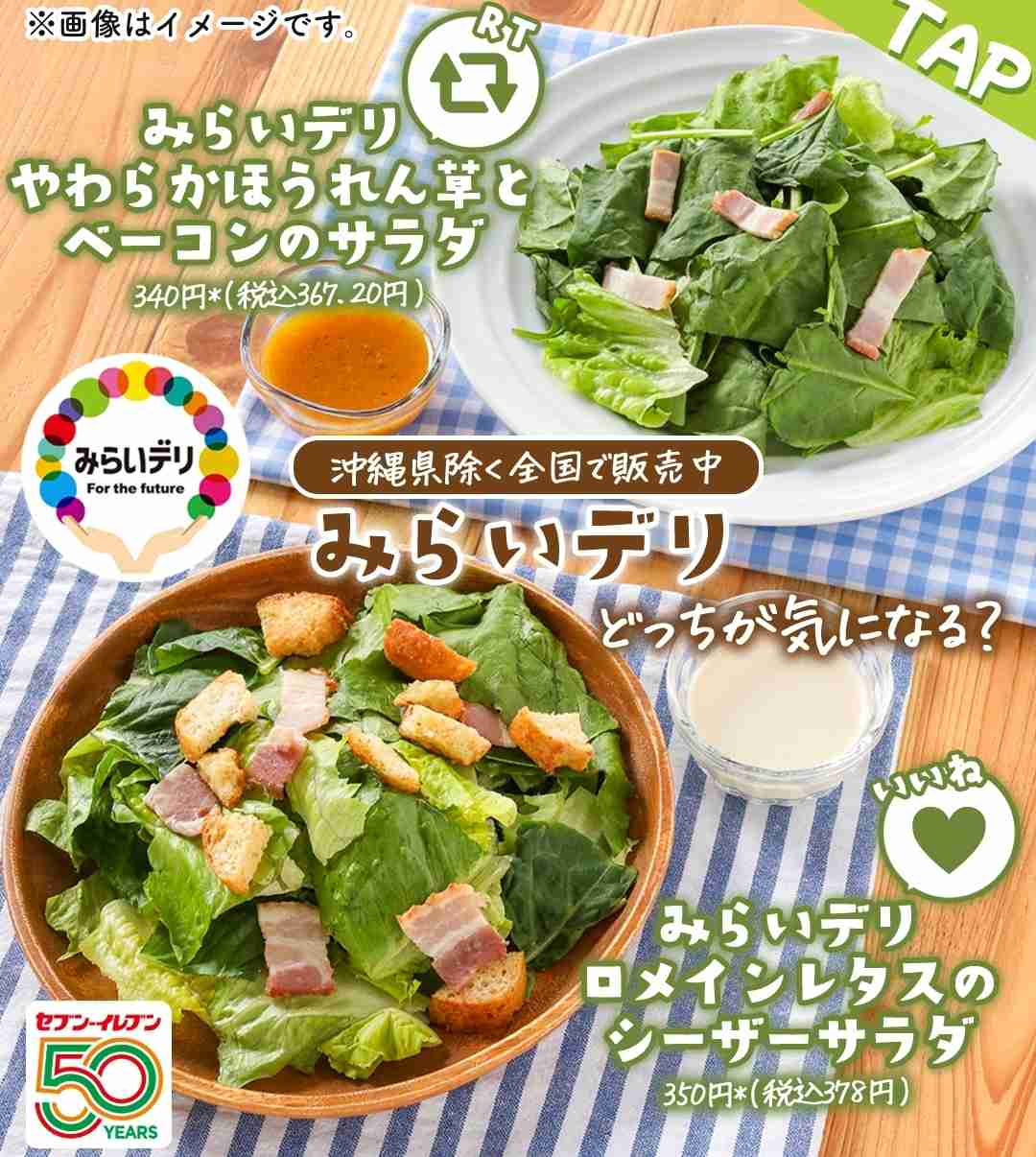 セブンイレブンのおすすめ~食欲の秋~