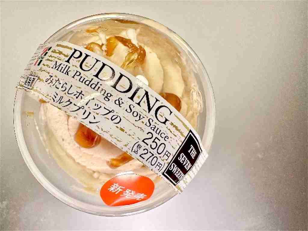 セブンイレブンのおすすめ~食欲の秋~