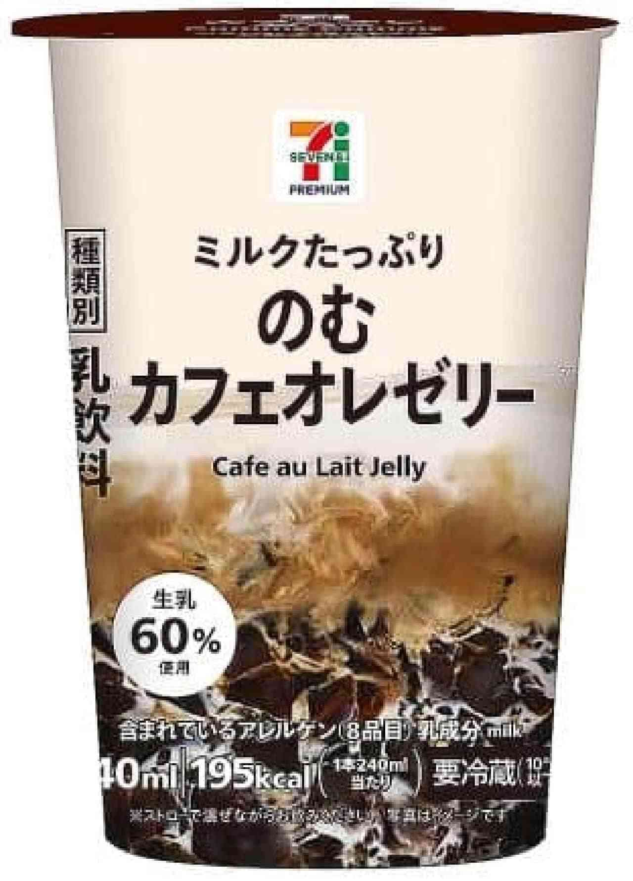 セブンイレブンのおすすめ~食欲の秋~