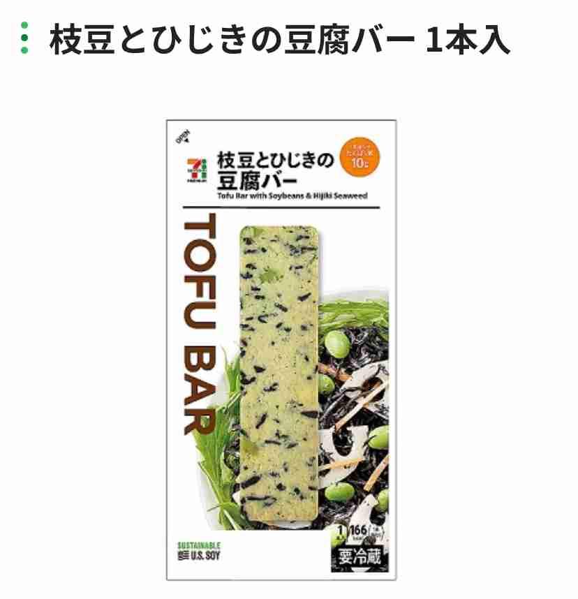 セブンイレブンのおすすめ~食欲の秋~