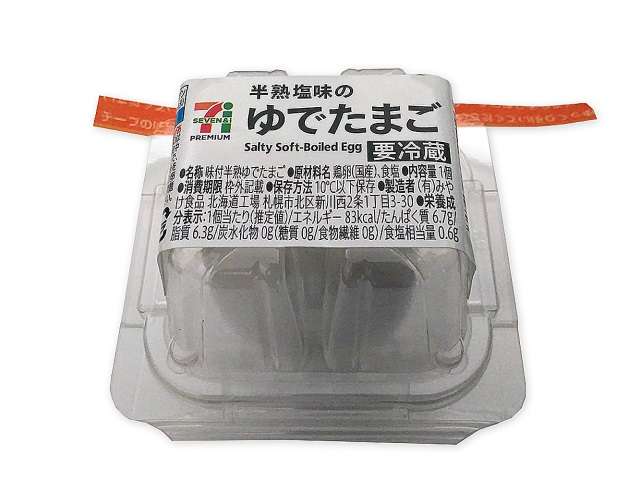 セブンイレブンのおすすめ~食欲の秋~