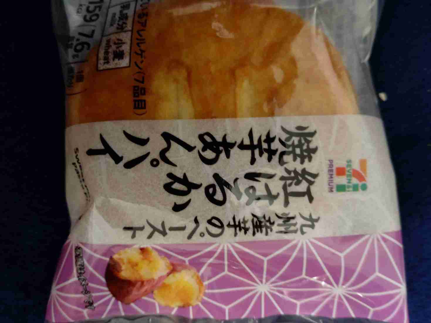 セブンイレブンのおすすめ~食欲の秋~