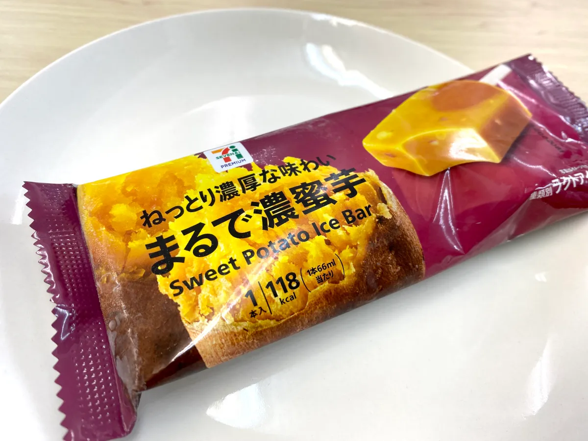 セブンイレブンのおすすめ~食欲の秋~