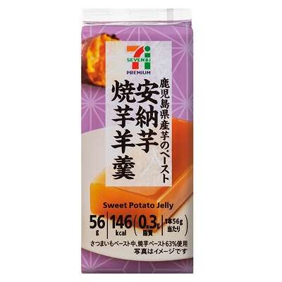 セブンイレブンのおすすめ~食欲の秋~