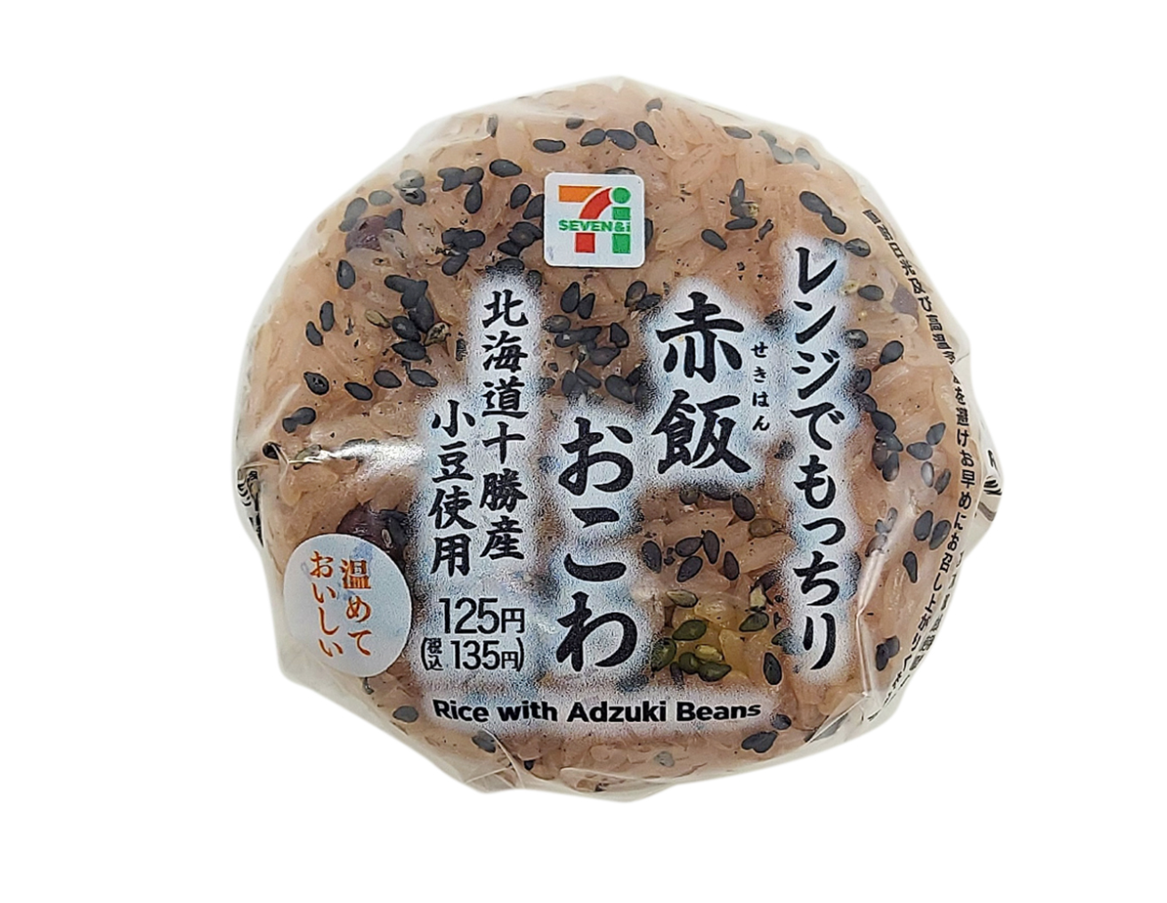 セブンイレブンのおすすめ~食欲の秋~