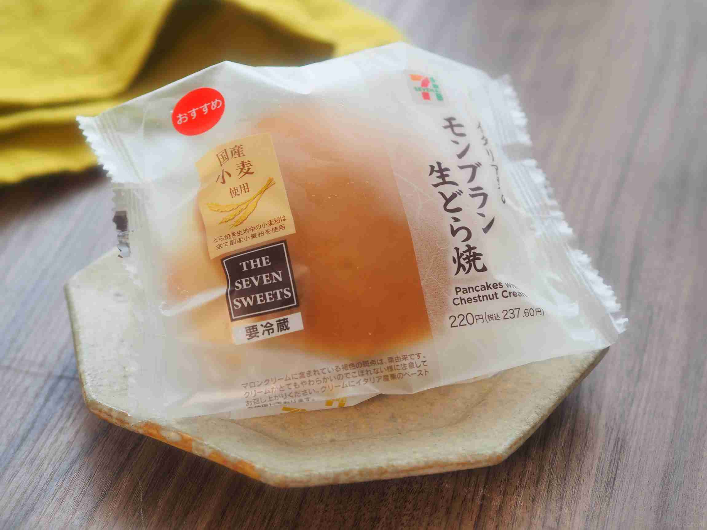 セブンイレブンのおすすめ~食欲の秋~