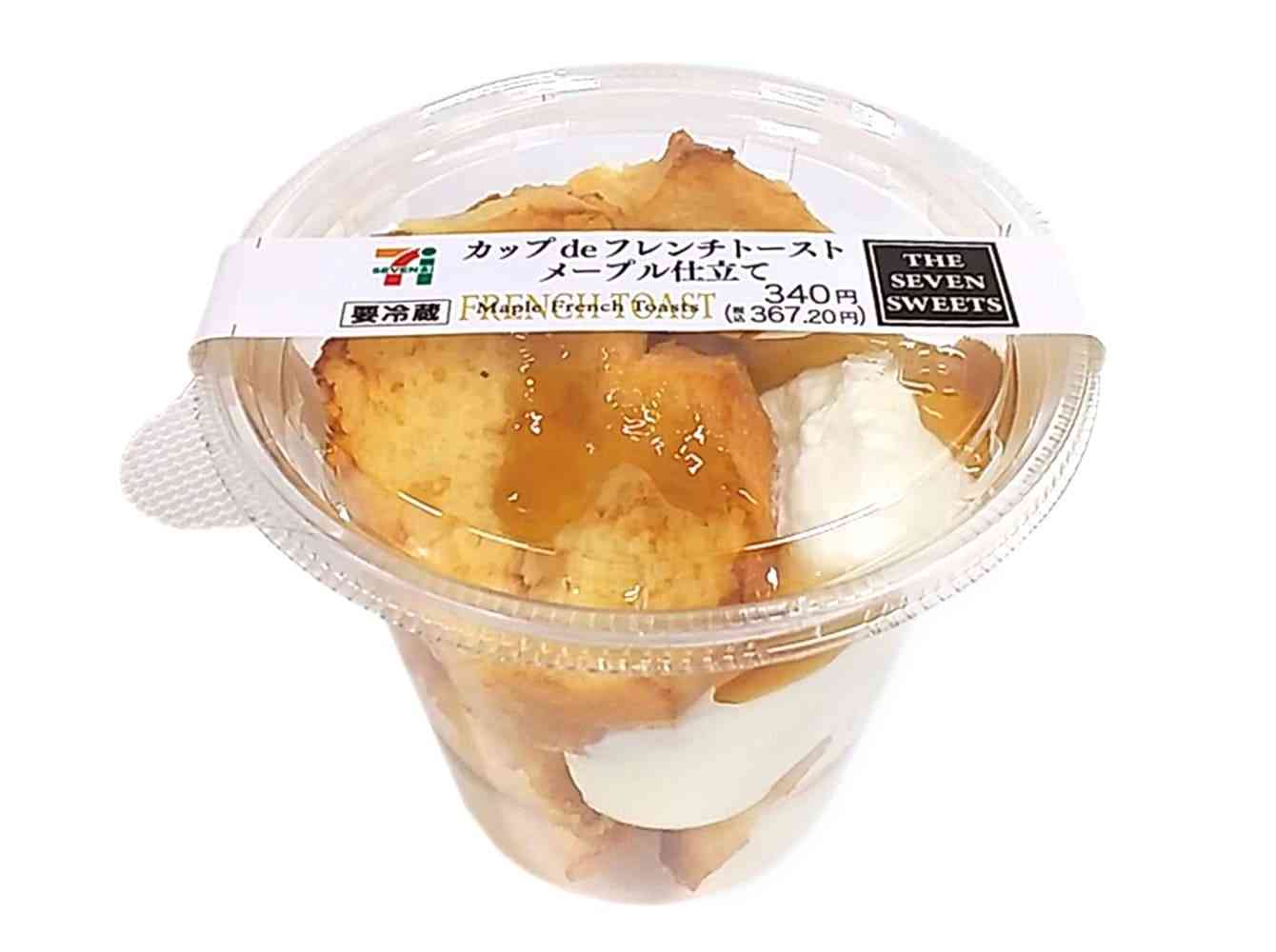 セブンイレブンのおすすめ~食欲の秋~