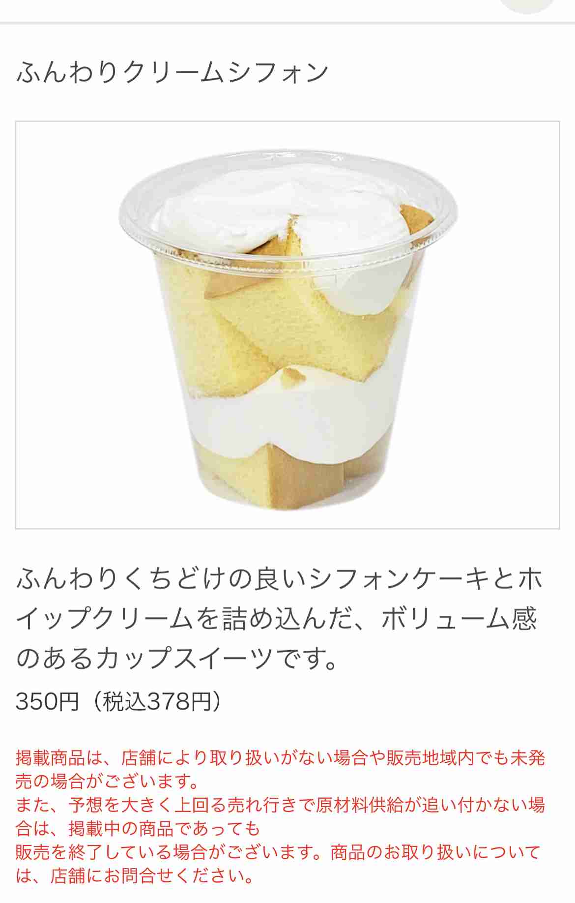 セブンイレブンのおすすめ~食欲の秋~