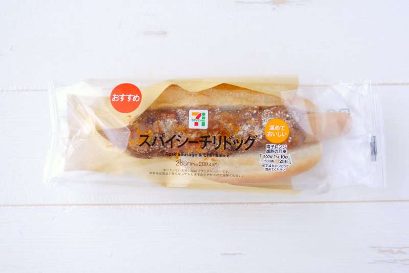 セブンイレブンのおすすめ~食欲の秋~