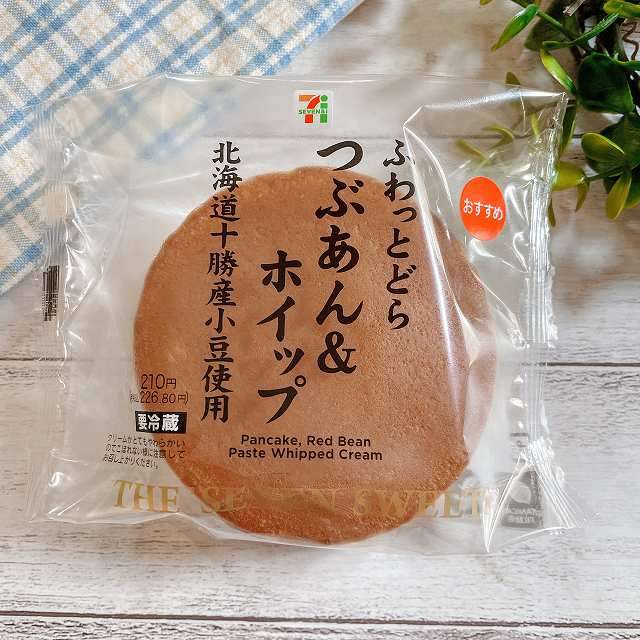 セブンイレブンのおすすめ~食欲の秋~
