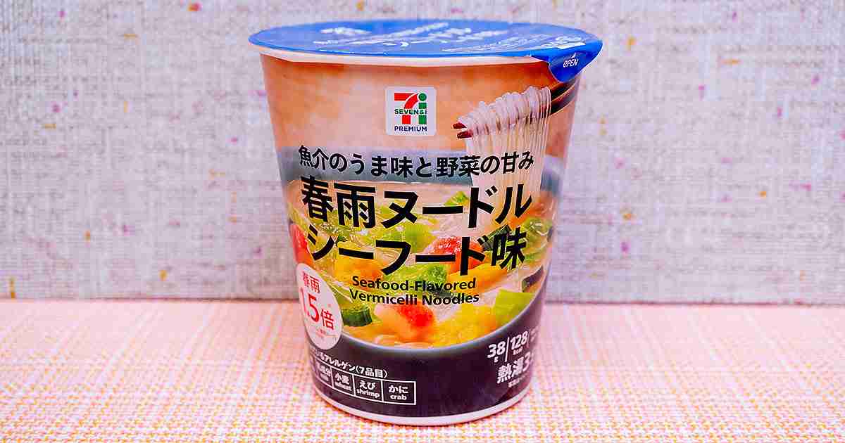 セブンイレブンのおすすめ~食欲の秋~