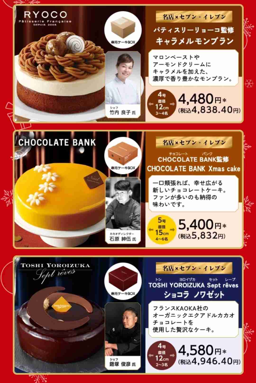 セブンイレブンのおすすめ~食欲の秋~