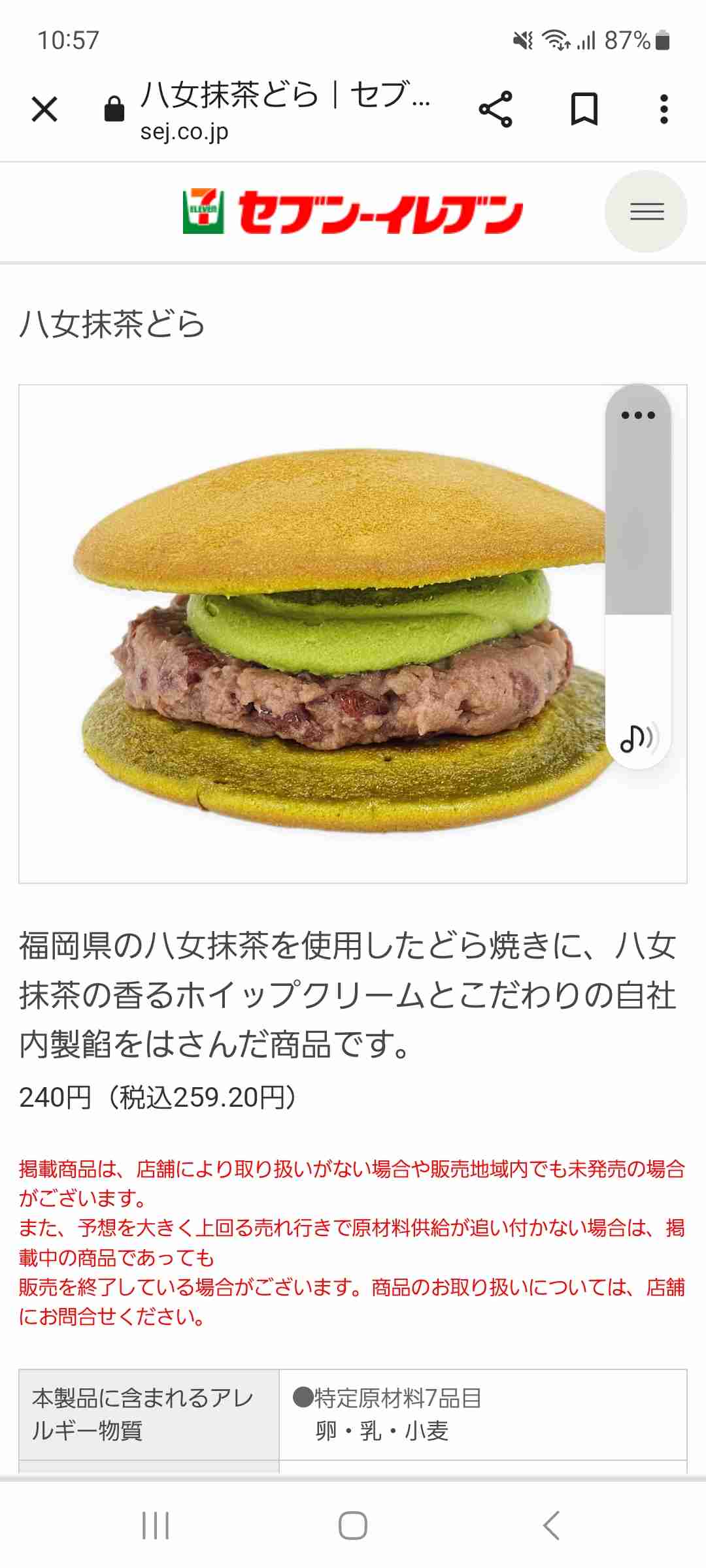 セブンイレブンのおすすめ~食欲の秋~