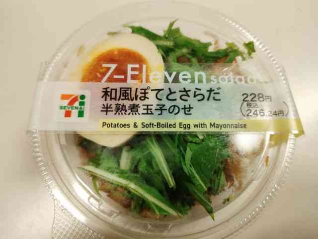 セブンイレブンのおすすめ~食欲の秋~