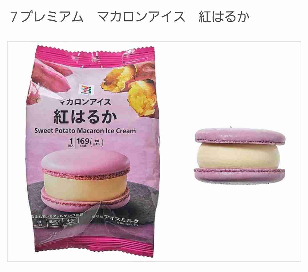 セブンイレブンのおすすめ~食欲の秋~