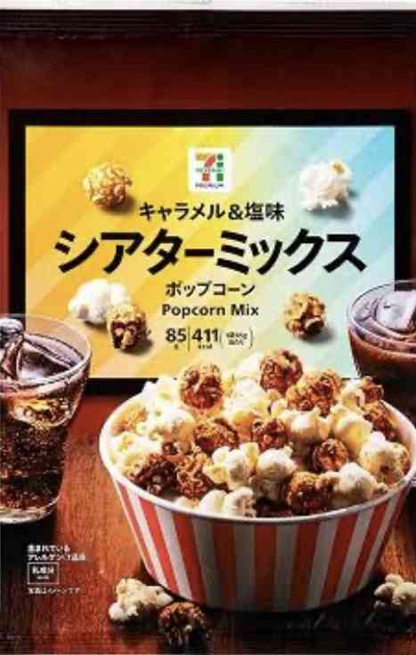 セブンイレブンのおすすめ~食欲の秋~