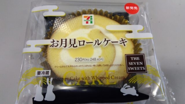 セブンイレブンのおすすめ~食欲の秋~