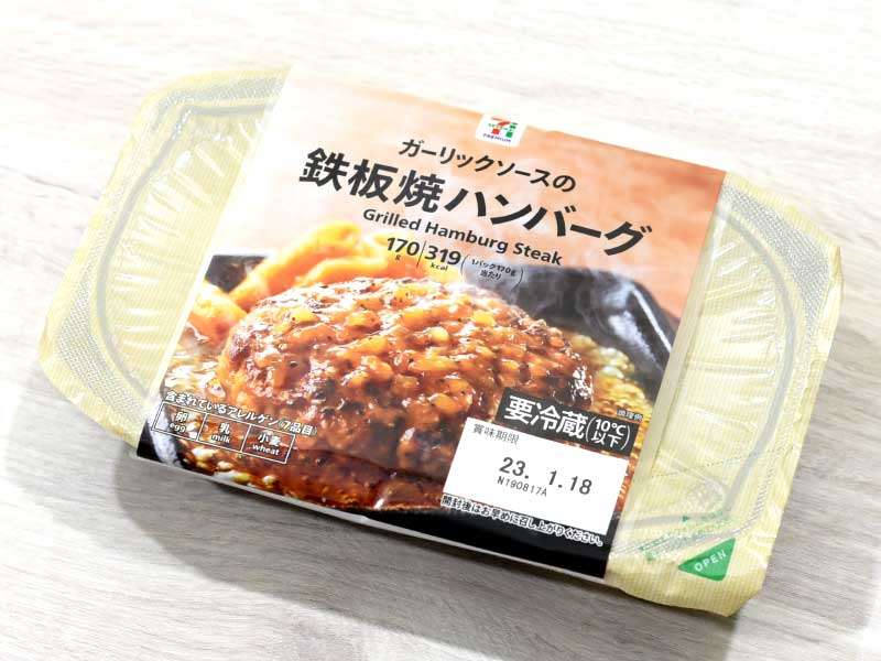 セブンイレブンのおすすめ~食欲の秋~