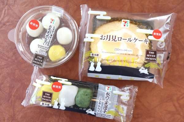 セブンイレブンのおすすめ~食欲の秋~