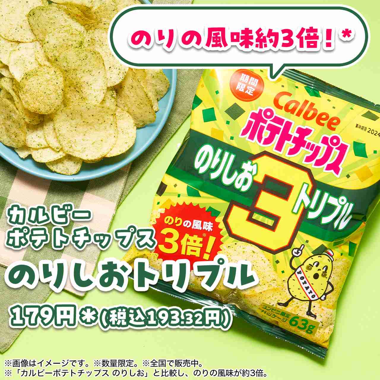 セブンイレブンのおすすめ~食欲の秋~